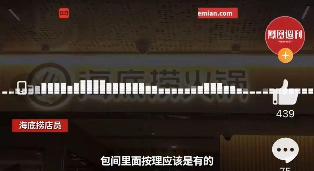 海底捞又出事了！这次东莞人真的怒了！