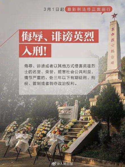 最高可处死刑！3月1日起施行
