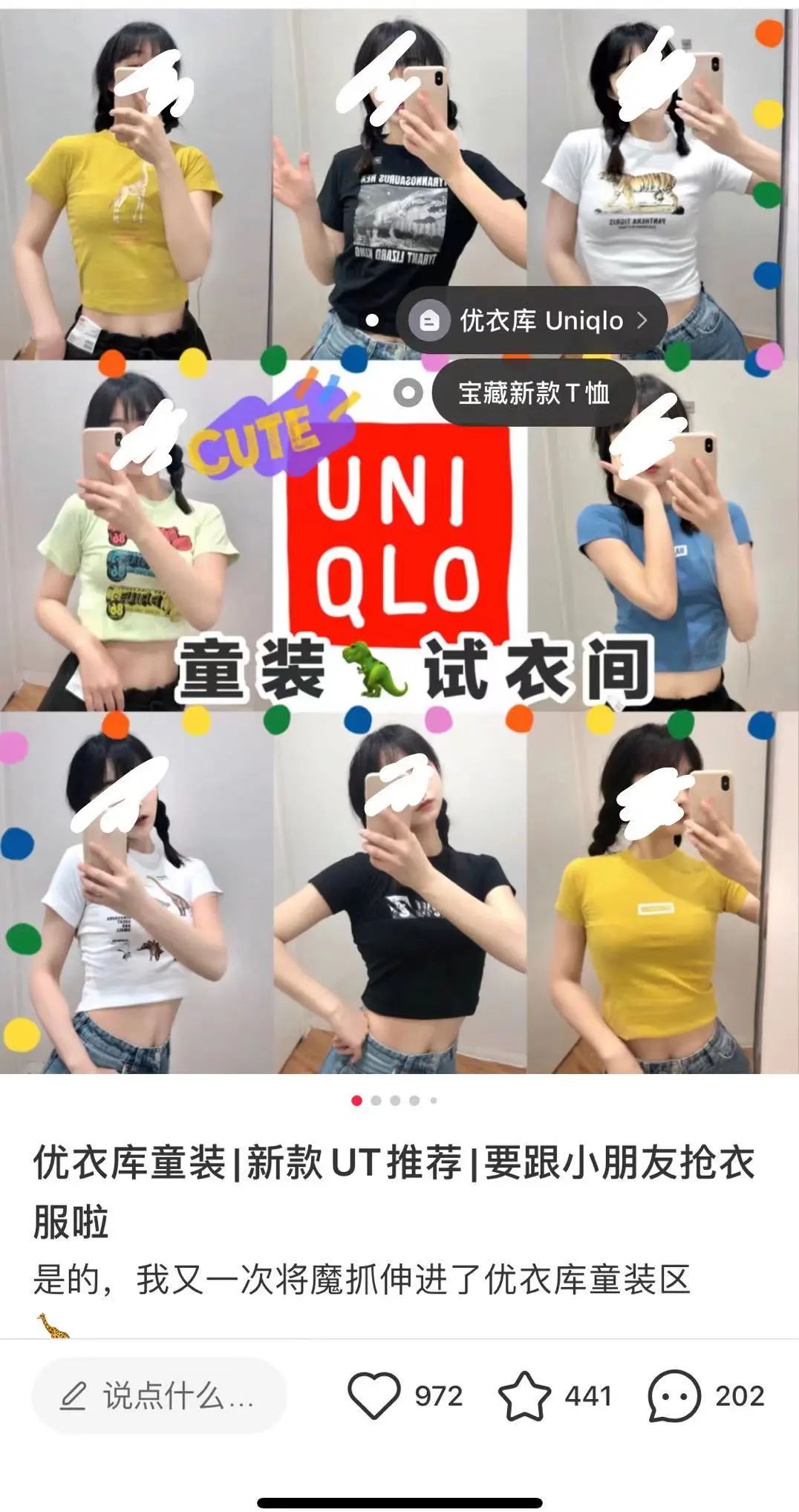 优衣库又出新闻了！