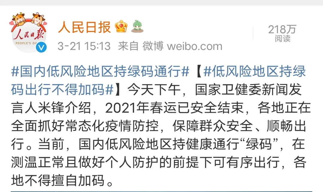 最新！清明返乡不需要做核酸检测！这四类人不可参加祭扫！