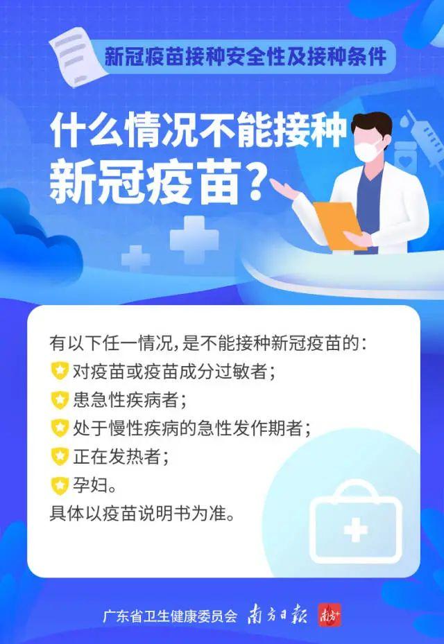 重磅！东莞全市开始打新冠疫苗了，全免费！要注意这些！