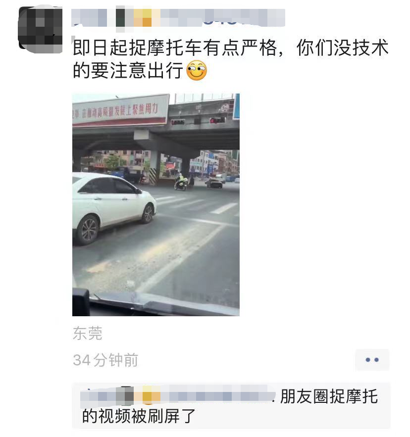 今天起，东莞严查摩托车！