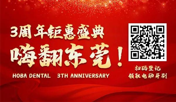 这家口腔3周年庆疯了！3元洗牙、牙齿矫正低至650元/月起！速抢！