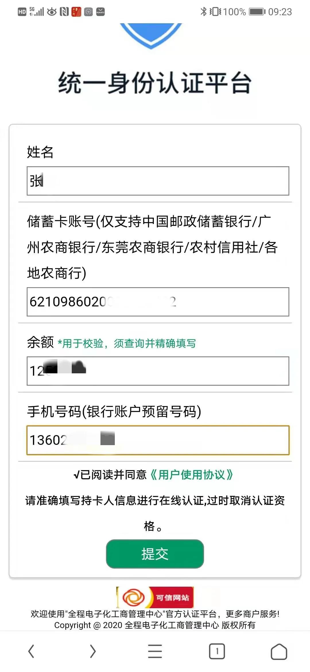 注意了！全是假的！东莞已有多人中招！