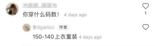 优衣库又出新闻了！