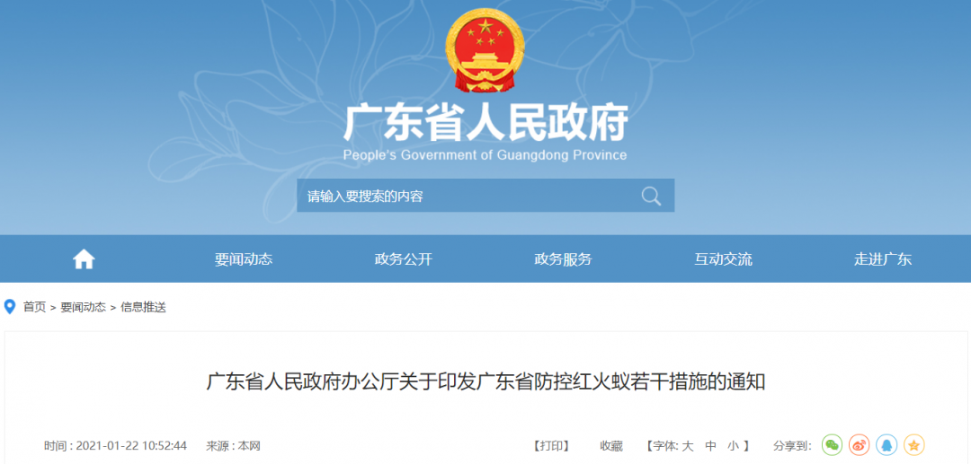 毛骨悚然! 东莞人看到这个小土堆千万别碰! 已有多人中招!
