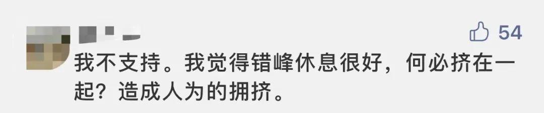 放假通知! 今年五一假期有变......