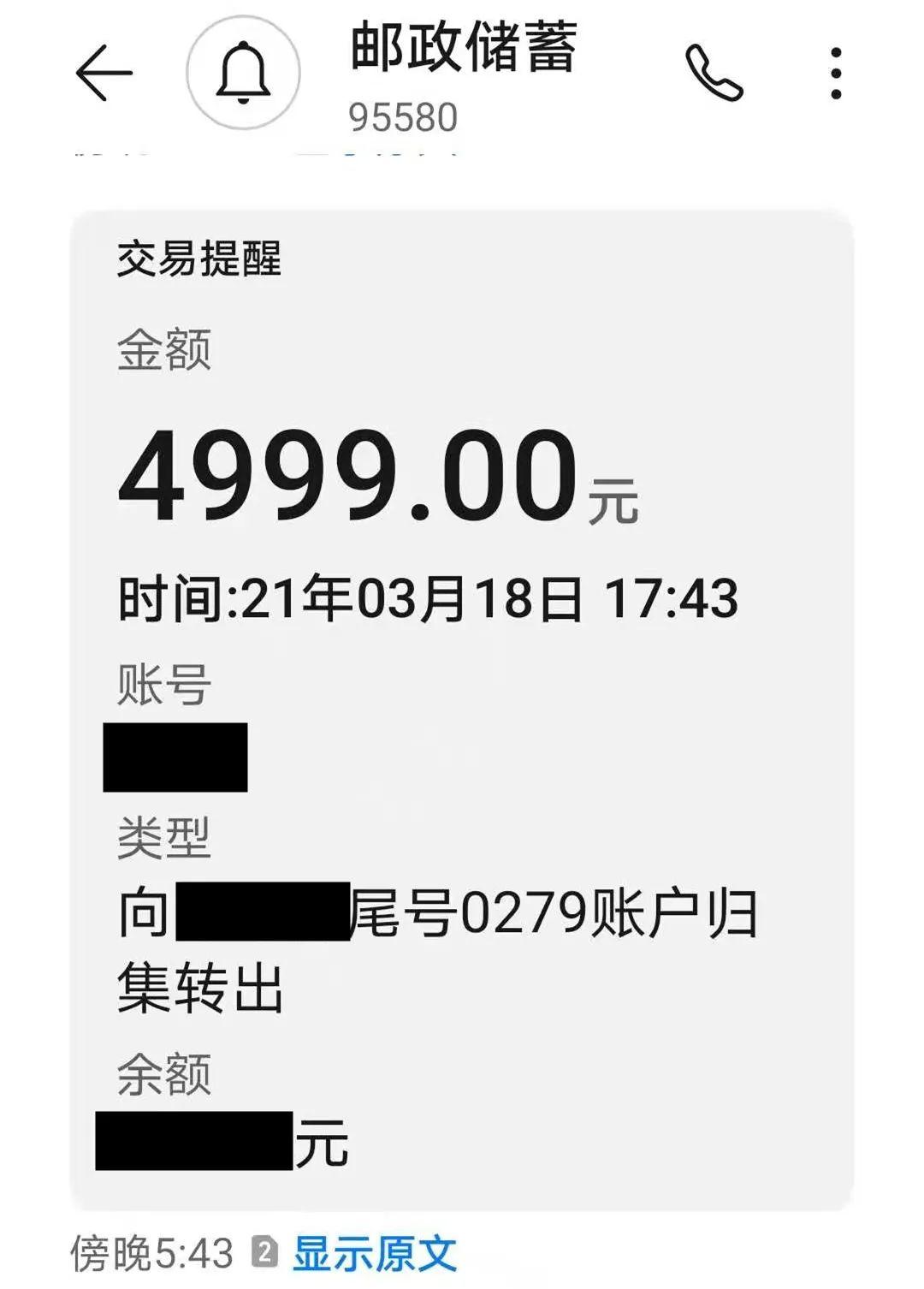 注意了！全是假的！东莞已有多人中招！
