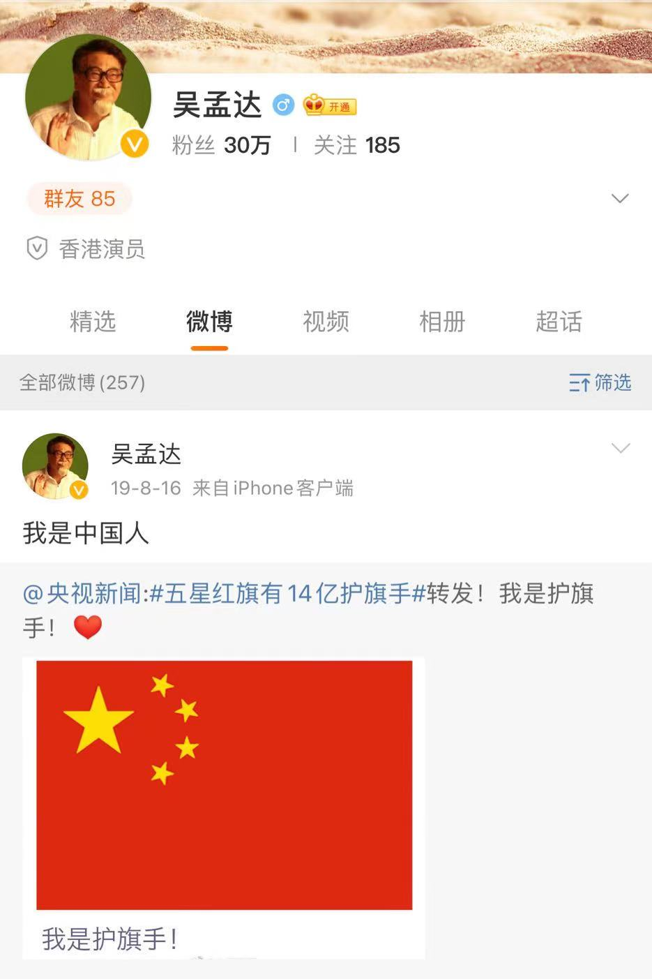 吴孟达走了，肝癌为何发现即晚期？这5类人要特别注意！