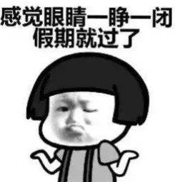 放假通知! 今年五一假期有变......