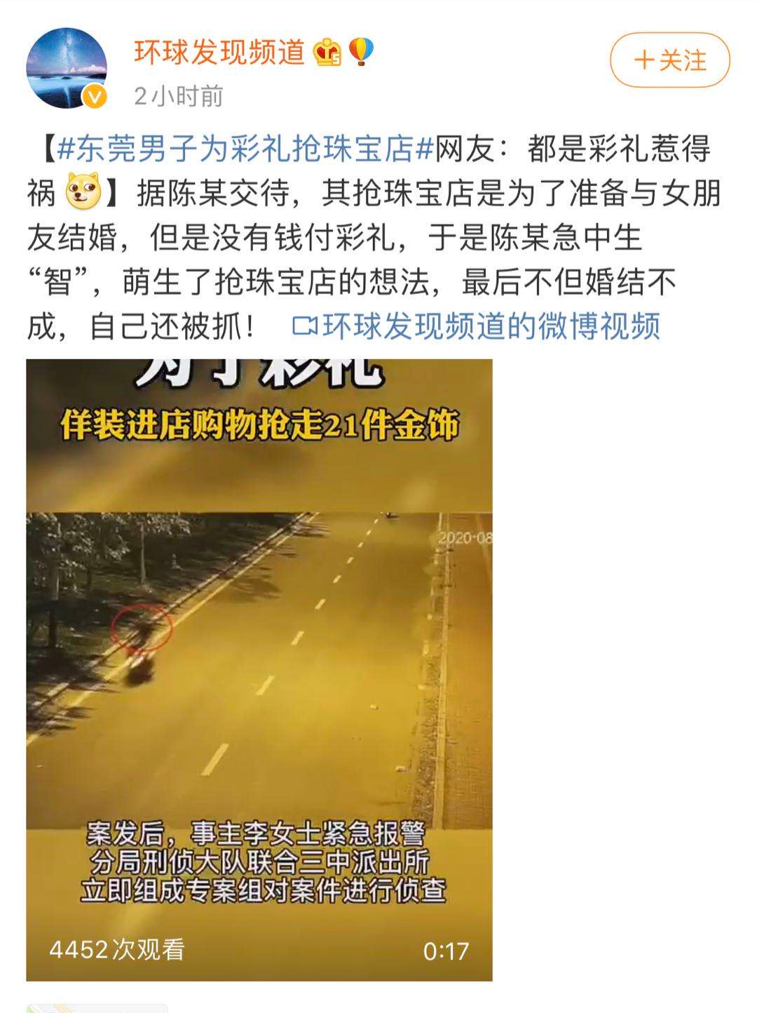 全国彩礼排行榜最新出炉！东莞人结婚居然要花这么多？