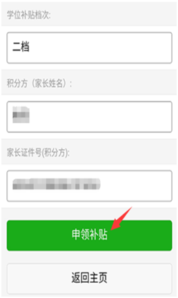 今起，东莞2021年春季积分制入学民办学位补贴开始申领！