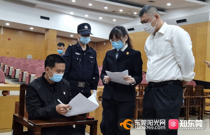 重罚！东莞6人因这事被判刑！