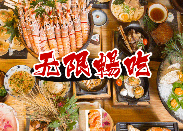 曝光！这家藏在星级酒店里的「高端日料自助餐厅」3折开吃！芝士焗龙虾、白玉豚、法式鹅肝、200款日料任点任食！