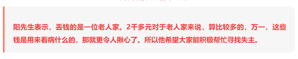 急寻失主！东莞一公交车上有乘客遗落一叠百元大钞！