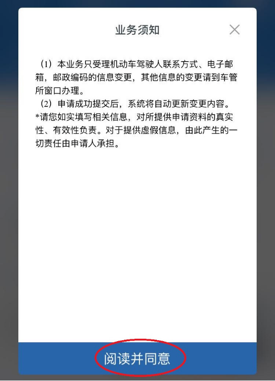 后果很严重！赶紧核查你的驾驶证绑定手机号！