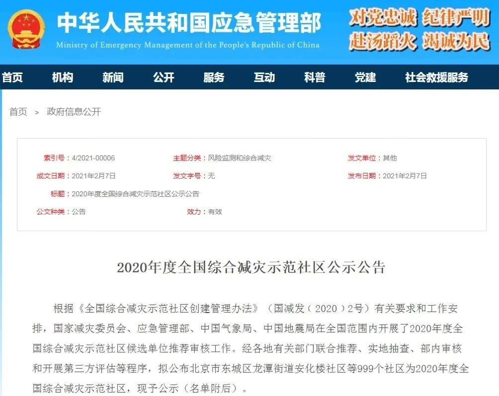 大大的赞！东莞这7条村被国家点名了！你条村上榜了吗？