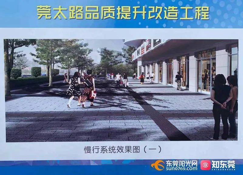 动工！双向8车道+5座人行天桥！东莞这条主干道将大变样！