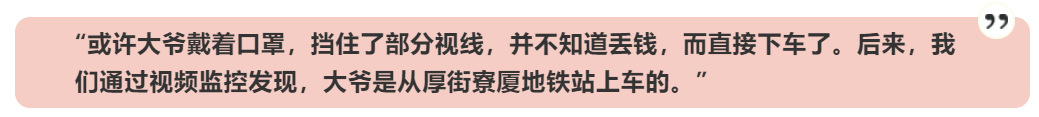 急寻失主！东莞一公交车上有乘客遗落一叠百元大钞！