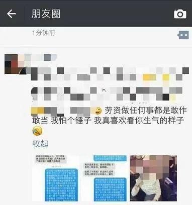 提醒：东莞人在朋友圈千万别做这件事，否则将被永久封号！