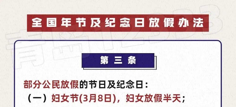 最新放假通知！