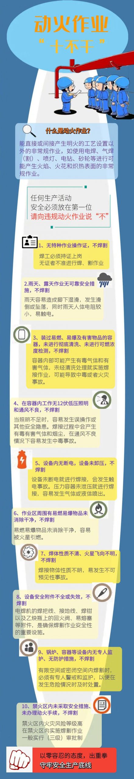 东莞2人被拘留十日！这一违规操作，曾致8人死亡……