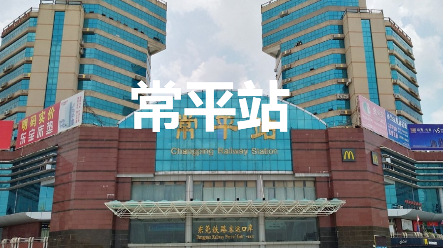 你好，我叫东莞，这是我的最新简历