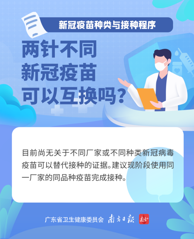 重磅！东莞全市开始打新冠疫苗了，全免费！要注意这些！