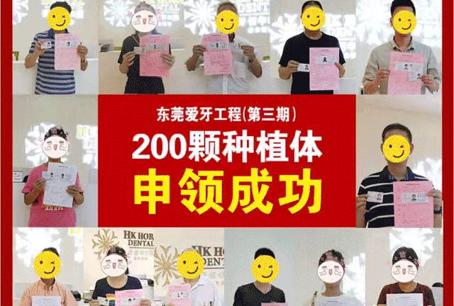 这家口腔3周年庆疯了！3元洗牙、牙齿矫正低至650元/月起！速抢！