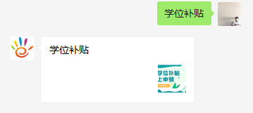 今起，东莞2021年春季积分制入学民办学位补贴开始申领！