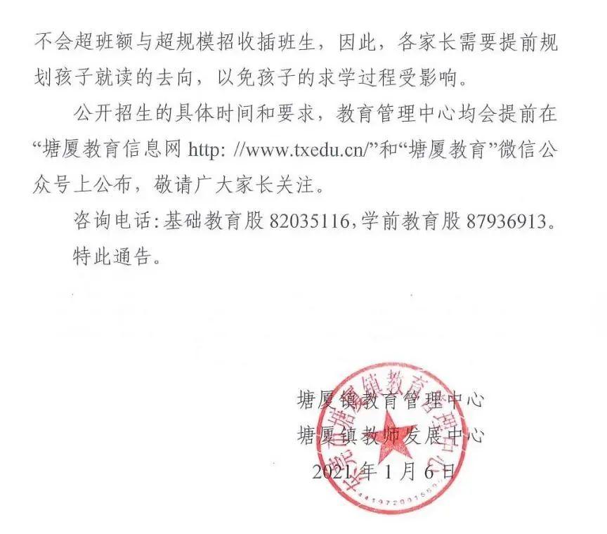 重要通知！东莞多个镇街发布预警！