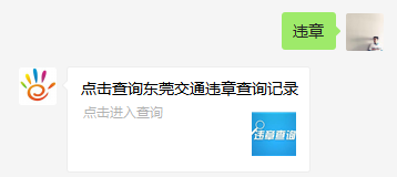 粤S注意！东莞一批电子警察“上岗”！就在这些路段…