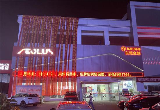 东风风神厚街店4.18开业送油卡