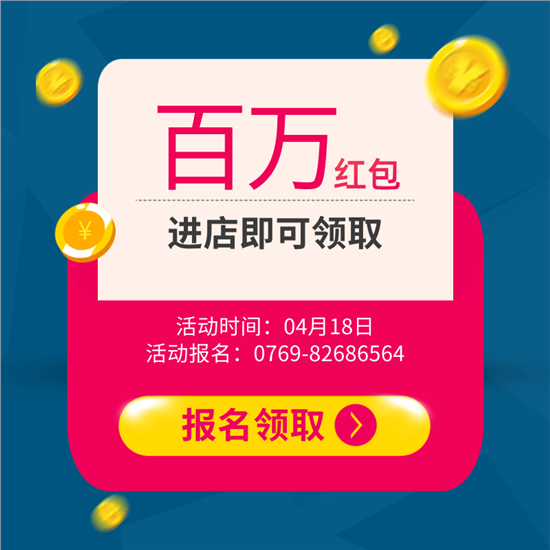 东风风神厚街店4.18开业送油卡