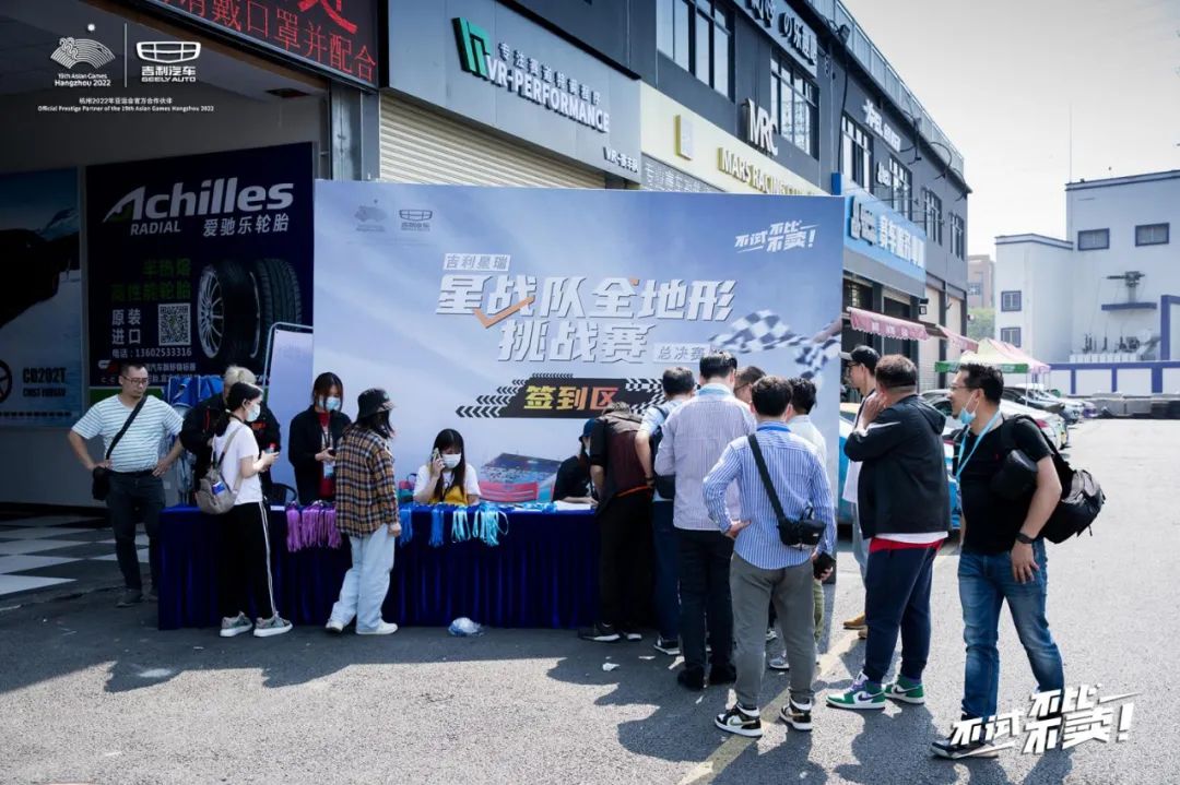 决战巅峰 星耀南部 吉利星瑞全地形挑战赛总决赛圆满落幕
