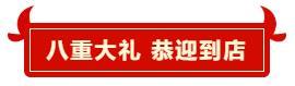 东风风神厚街店4.18开业送油卡