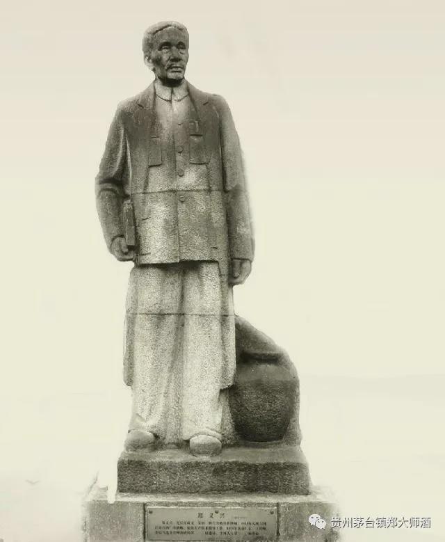 郑大师奉献一生，只为茅台