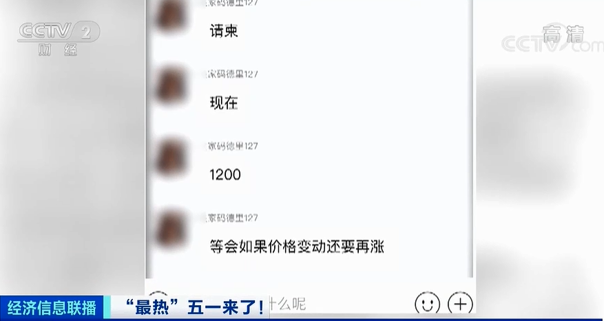 “五一”高速或“史上最堵”！这份预警一定要看！