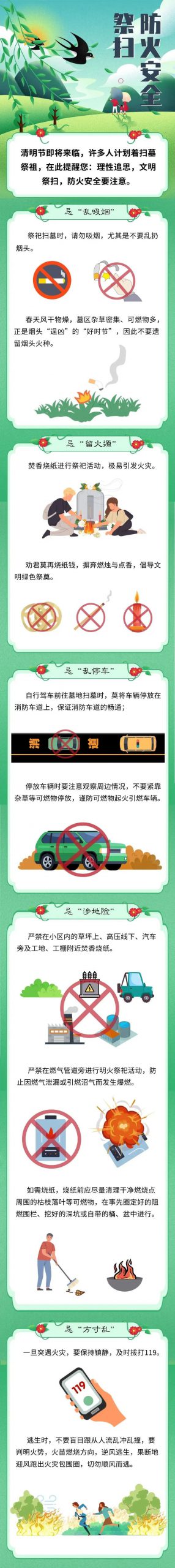 紧急！东莞一山头突发山火！官方发布紧急提醒......