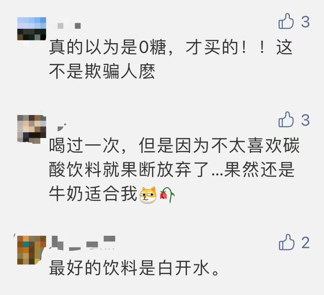 这款热门饮料道歉！很多东莞人都喝过！