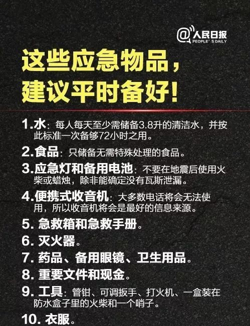 突发！今早广东一地发生地震！东莞多镇街有震感！情况通报来了……