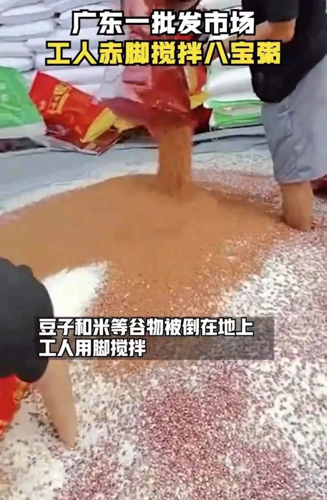 太恶心了！东莞一市场曝光！工人用黑脚处理食物！
