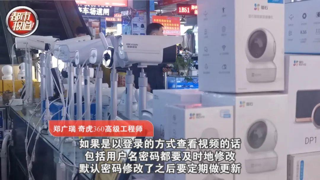 可怕！穿脱衣、洗澡被远程偷窥！夫妻俩被围观8小时! 东莞人赶紧自查！
