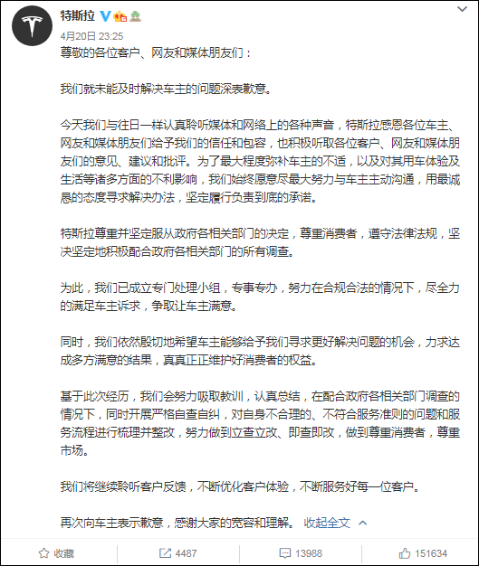 特斯拉又出大事啦！警方通报1人死亡