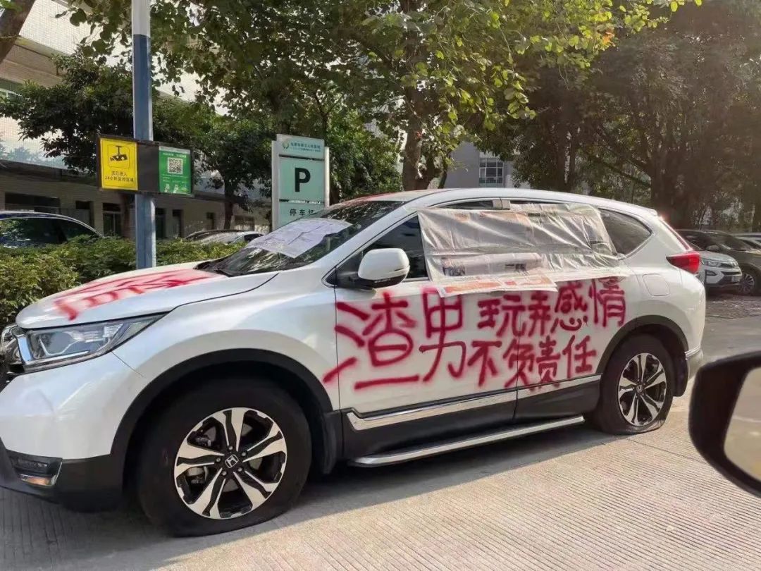 曝光！东莞“渣男”你要火了！