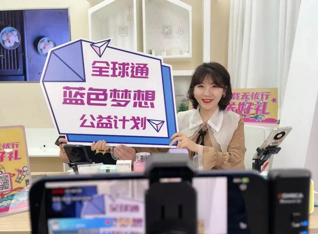 全球通蓝色梦想公益计划广东站|如果梦想有颜色，一定是蓝色！