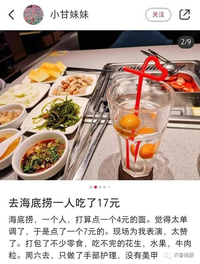 人27元吃海底捞，还抱怨服务不好？评论区炸了！"
