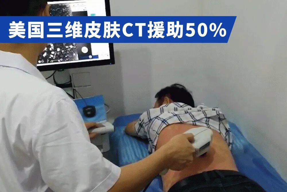 东莞患者福利领取！针对所有白癜风、银屑病（牛皮癣）患者，公益援助补贴下发！最高达1000/人，点击速申领！