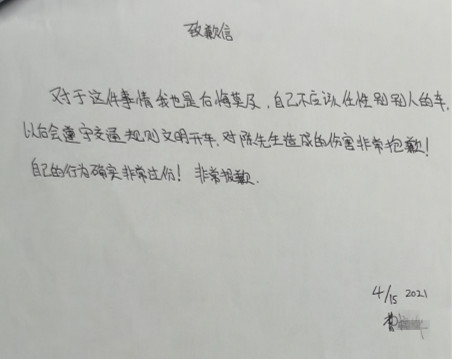 粤S保时捷别车、竖中指、吐口水？警方处理结果来了...