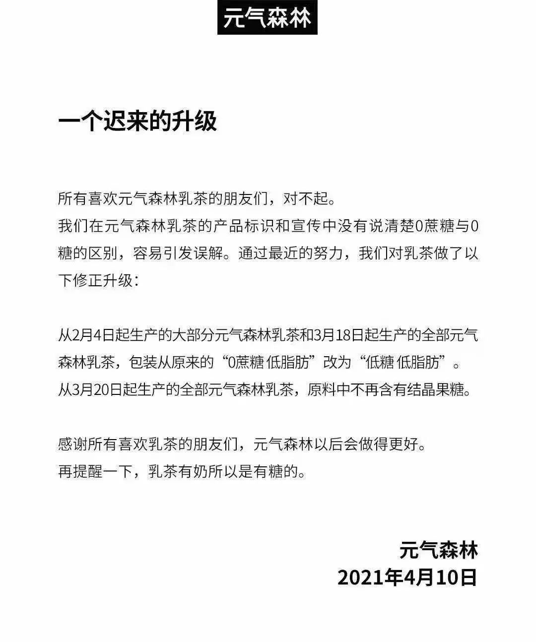 这款热门饮料道歉！很多东莞人都喝过！